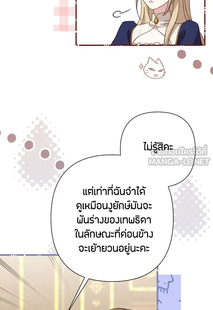 แด่ใจที่ไร้รัก ตอนที่ 36 รูปที่ 33