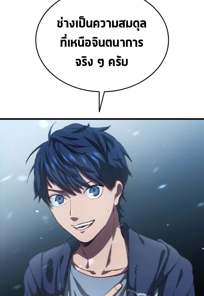 นักเตะแข้งสวรรค์ ตอนที่ 3 รูปที่ 25