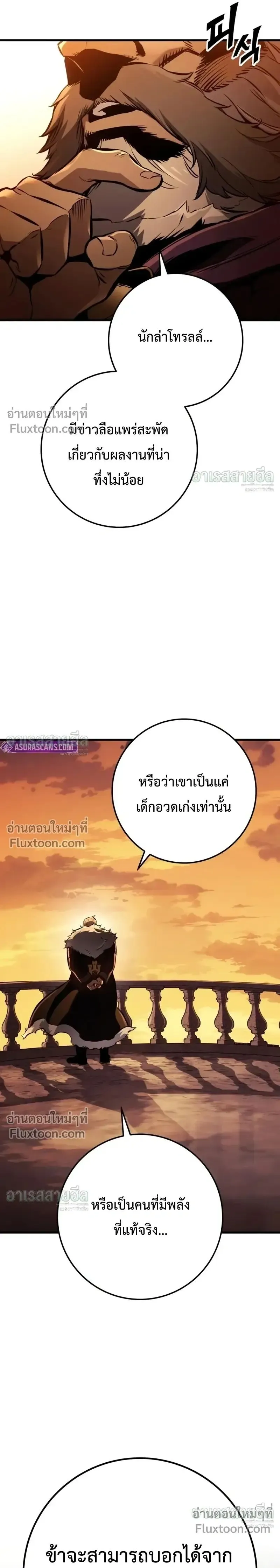 The Wandering Knight_s Survival Manual การเอาช_ว_ตรอด ของอ_ศว_นพเนจร ตอนที่ ตอนที่ 36 รูปที่ 42