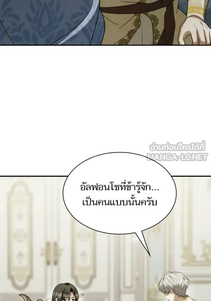 ชาตินี้น้องขอ ตอนที่ 187 รูปที่ 55