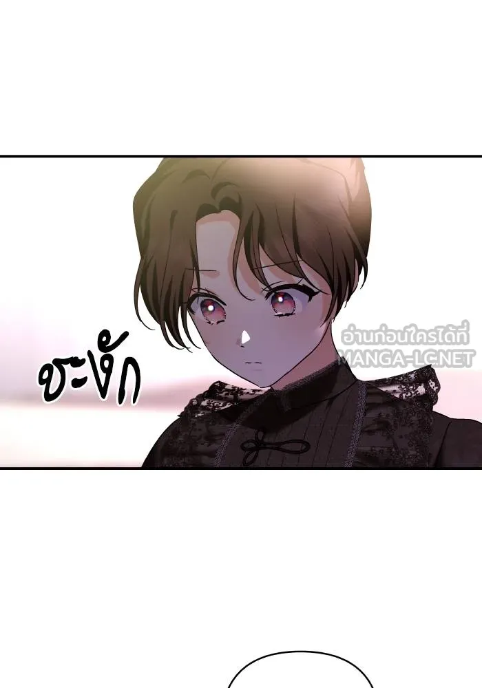 บุตรสาวของดยุกปีศาจ ตอนที่ 154 รูปที่ 3