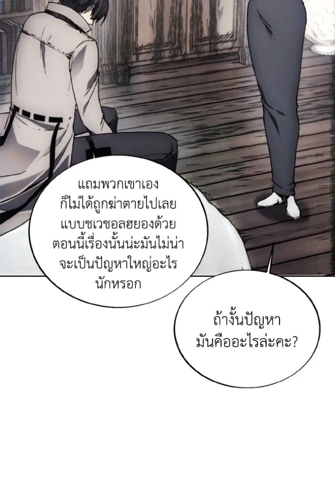 ศึกชิงบัลลังก์เทพเจ้ ตอนที่ 146 รูปที่ 2