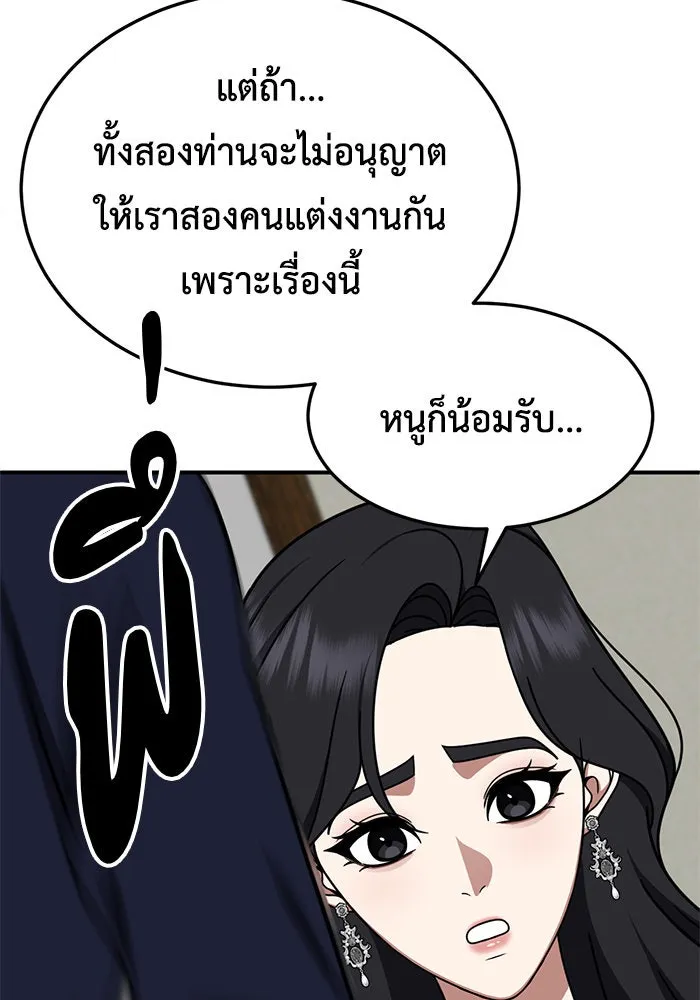 ช่วยเปลี่ยนฉันที ตอนที่ 228. ซีซัน 2 โจเยบิน 10 รูปที่ 16