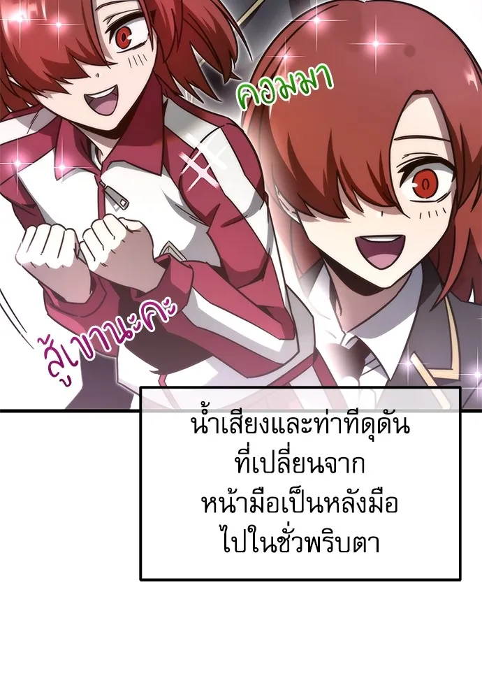 ชำแหละอะคาเดมีด้วยมีดแล่ปลา ตอนที่ 6 อะคาเดมีนั้นไม่หวานหมู (3) รูปที่ 115