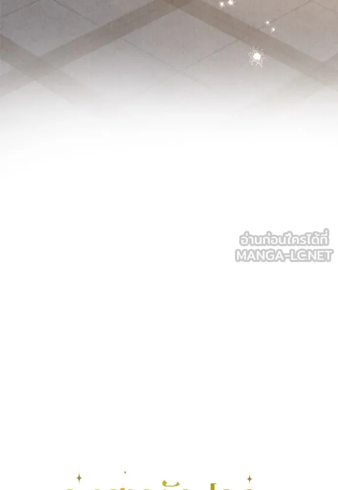 ลูกสาวตัวปลอมของท่านดยุก ตอนที่ 22 รูปที่ 42