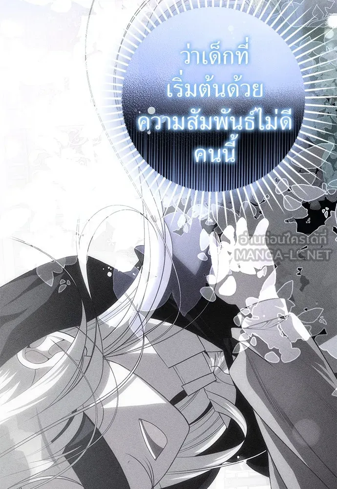 ยัยจิ๋วสมองแจ๋ว ตอนที่ 45 รูปที่ 66