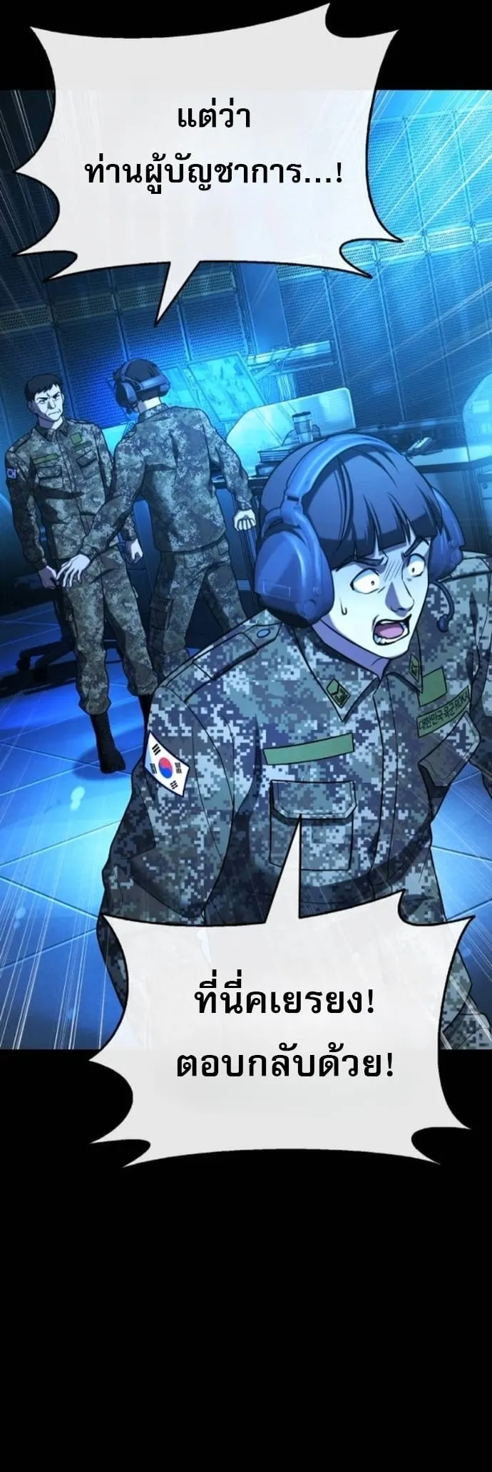 Zombie Papa ค_ณพ_อระห_ำพ_นธ_ซอมบ_ ตอนที่ ตอนที่ 24 รูปที่ 14