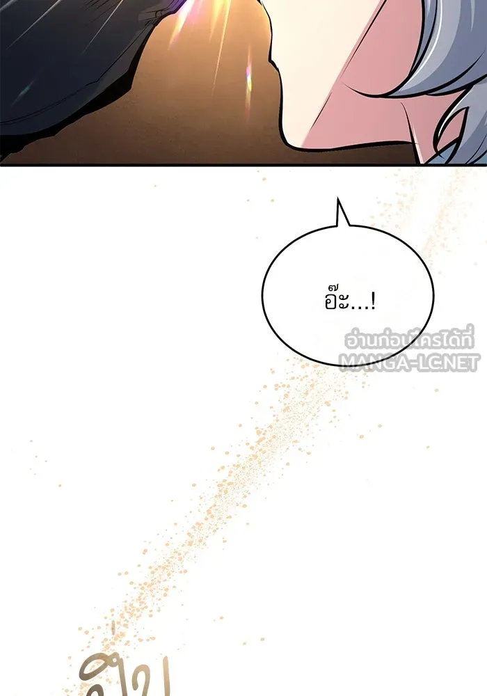 ศาสตราจารย์จำเป็นแห่งอะคาเดมี ตอนที่ 116 รูปที่ 72