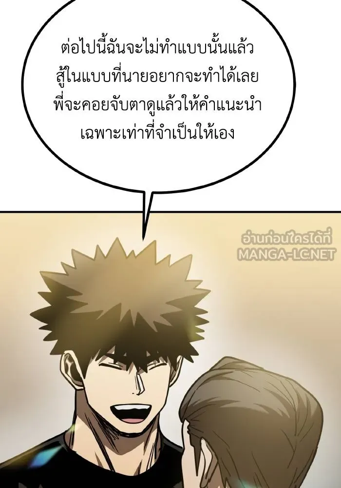 ราชาแห่งอ็อกทากอน ตอนที่ 48 รูปที่ 21
