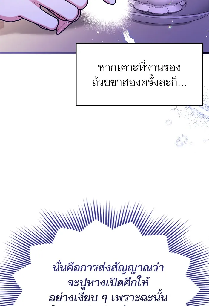 แด่ตัวละครโปรดที่ถูกทิ้ง ตอนที่ 32 รูปที่ 50