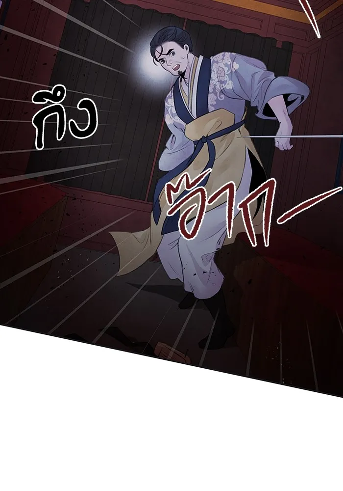 อาซา ตอนที่ 24 ม่านควัน รูปที่ 41