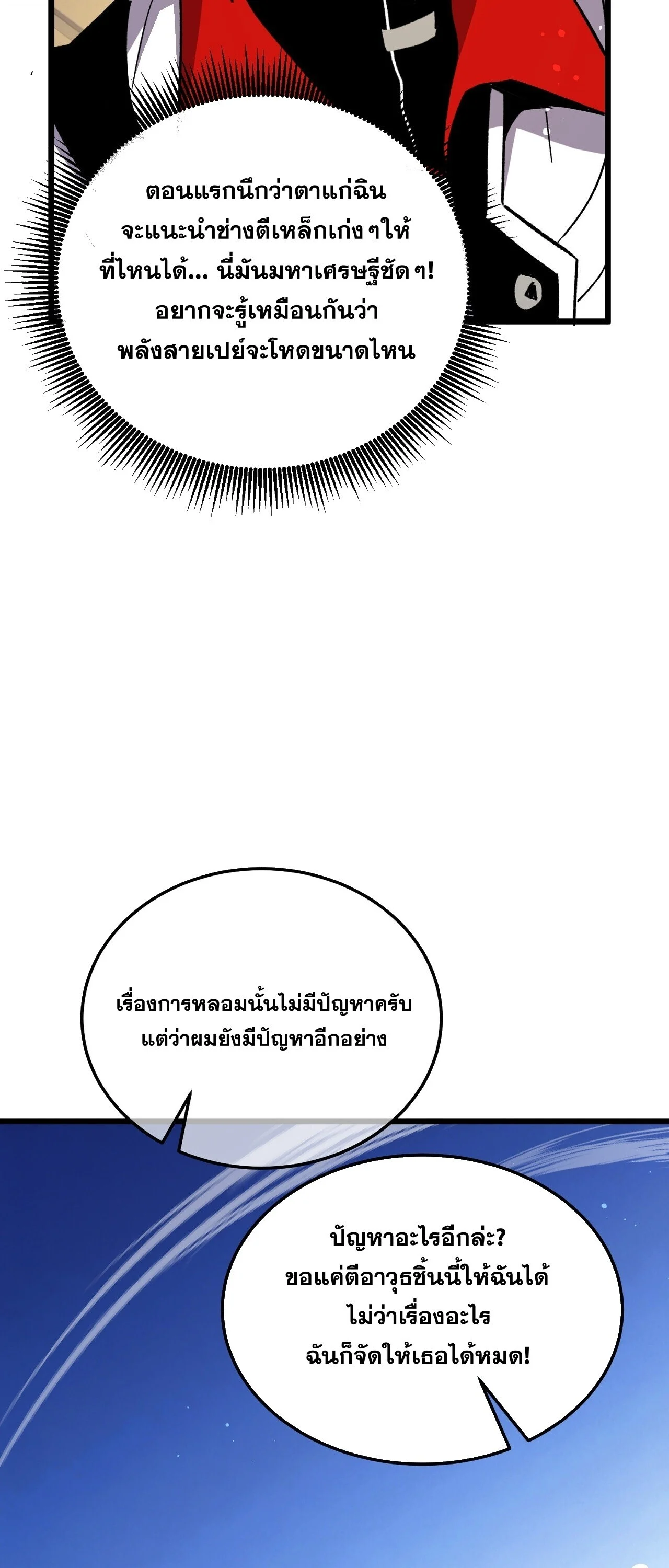 Manga-lc-com อ่านมังงะ อ่านการ์ตูน ออนไลน์ ฟรี My Passive Skills Are Invincible จุติอีกครั้ง พร้อมสกิลติดตั ตอนที่ 1 2 3 4 5 6 7 8 9 10 11 12 13 14 ฟรี ไม่มีโฆษณา Manga-lc - อ่าน มังงะ อ่าน การ์ตูน ออนไลน์ อ่านมังงะ ฟรี
