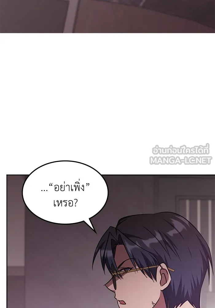 ฮีลเลอร์ตัวพ่อขอฟาดเรียบ ตอนที่ 43 รูปที่ 21