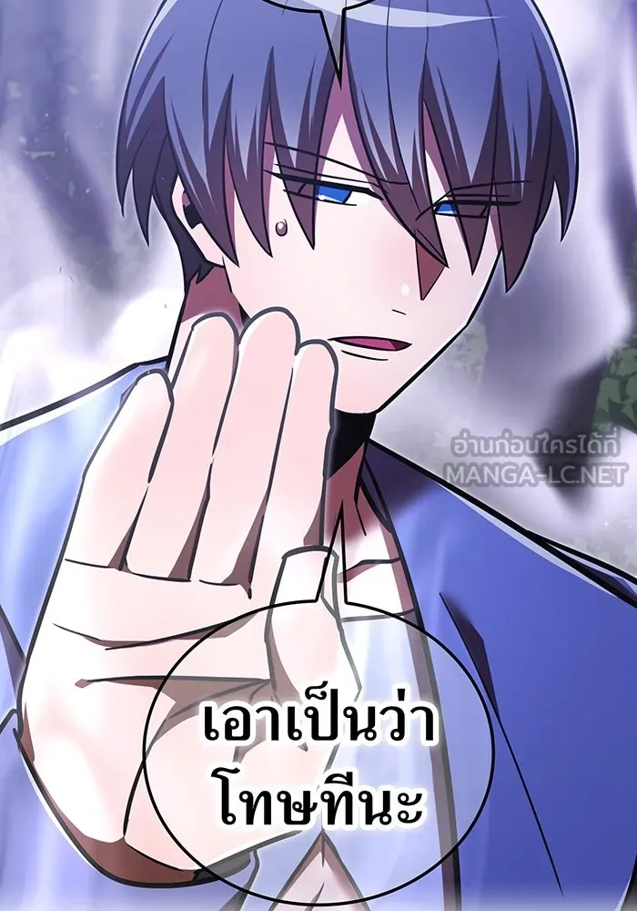 เพลเยอร์เลือดเทวะ ตอนที่ 110 หายนะครั้งที่ 4 รูปที่ 72