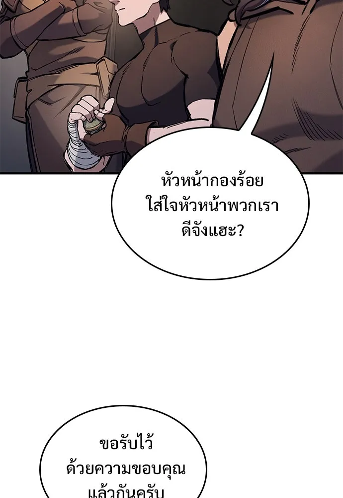 อัศวินวันเดียว ตอนที่ 63 รูปที่ 121