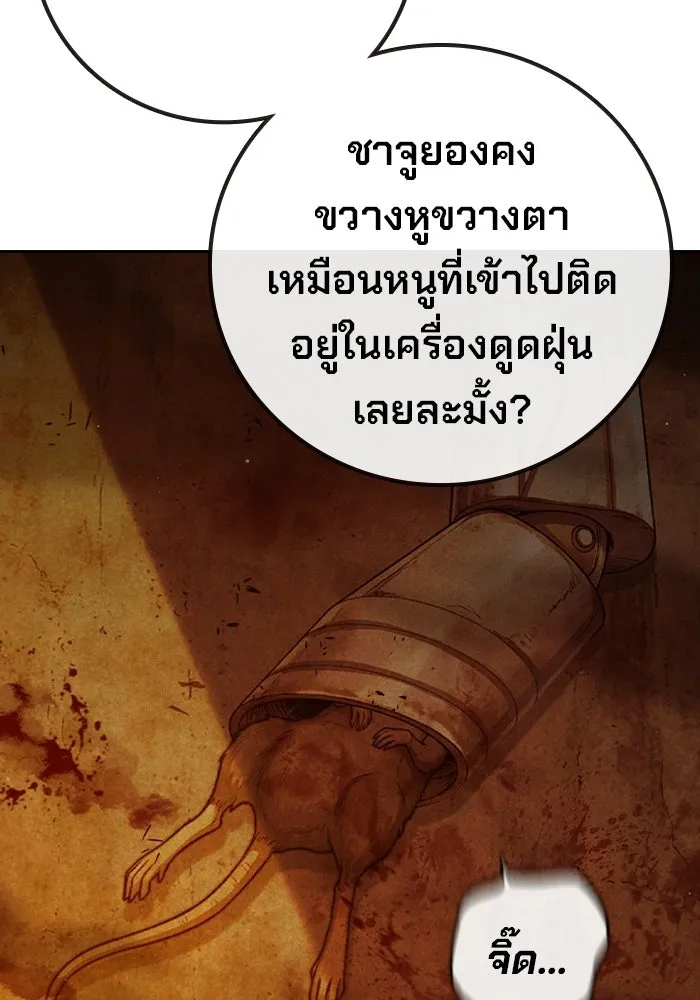 เยาวชนคนคุก ตอนที่ 100 รูปที่ 41