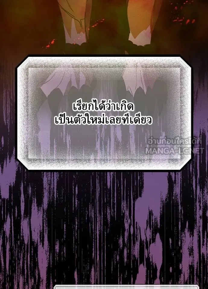 เป้าหมายครั้งที่ 2 ตอนที่ 28 รูปที่ 6