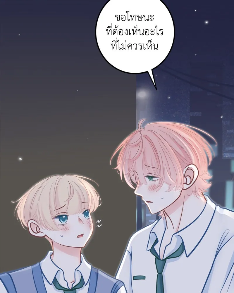 ฤดูฝนของฉันกับนาย ตอนที่ 20 ขอโทษนะ รูปที่ 17