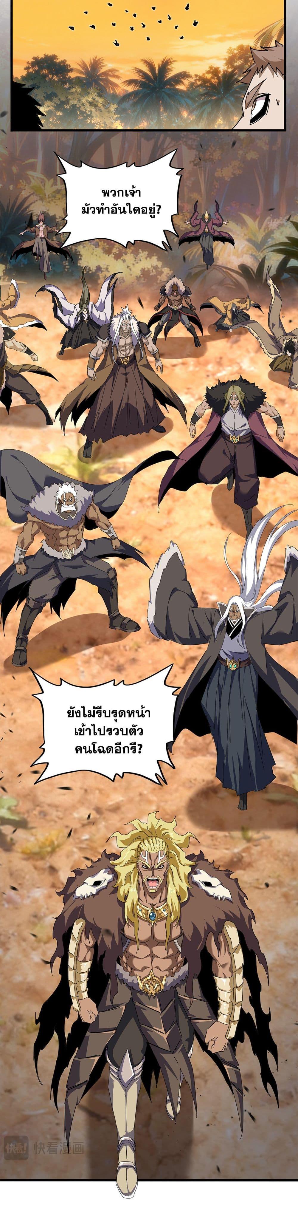 Manga-lc-com อ่านมังงะ อ่านการ์ตูน ออนไลน์ ฟรี Magic Emperor ตอนที่ 1 2 3 4 5 6 7 8 9 10 11 12 13 14 ฟรี ไม่มีโฆษณา Manga-lc - อ่าน มังงะ อ่าน การ์ตูน ออนไลน์ อ่านมังงะ ฟรี