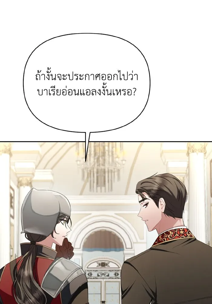 อยู่ดี ๆ ก็มีนางเอกนิยายเป็นเพื่อนบ้าน ตอนที่ 73 รูปที่ 17