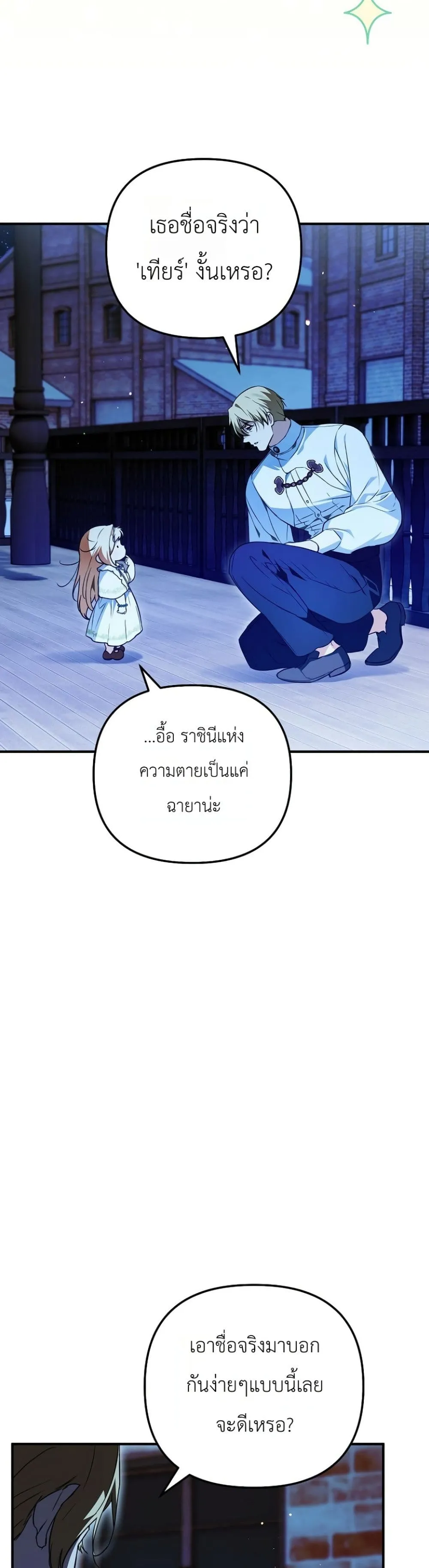Manga-lc-com อ่านมังงะ อ่านการ์ตูน ออนไลน์ ฟรี Secretly Strong and Searching for My Daddy ตอนที่ 1 2 3 4 5 6 7 8 9 10 11 12 13 14 ฟรี ไม่มีโฆษณา Manga-lc - อ่าน มังงะ อ่าน การ์ตูน ออนไลน์ อ่านมังงะ ฟรี