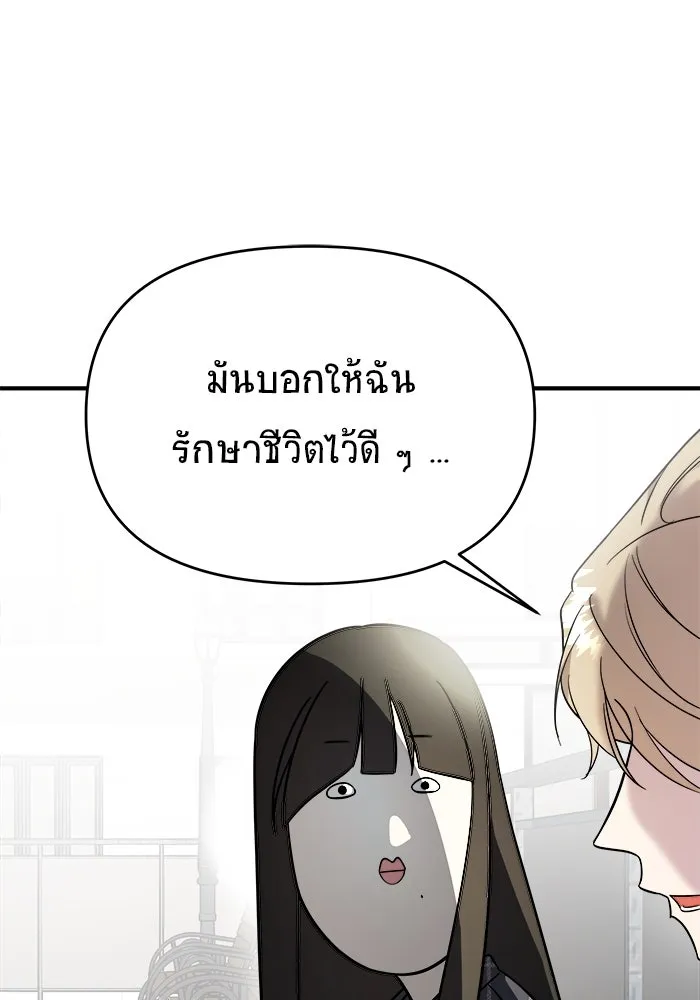 วายร้ายก็อยากมีรัก ตอนที่ 7 รูปที่ 113