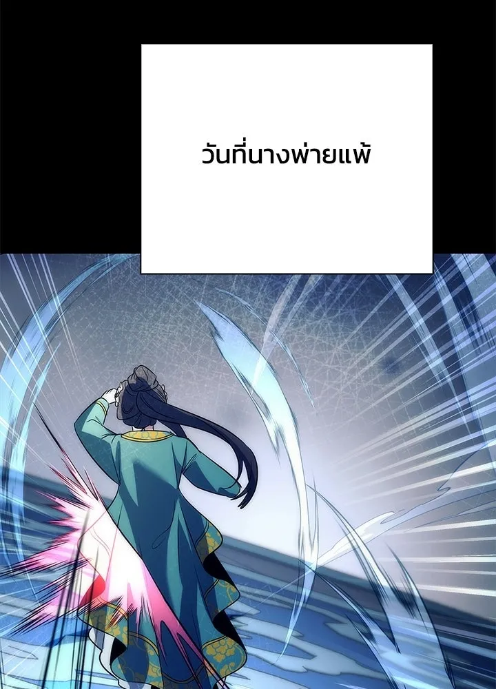คืนแห่งโทแกบี ตอนที่ 117 รูปที่ 131