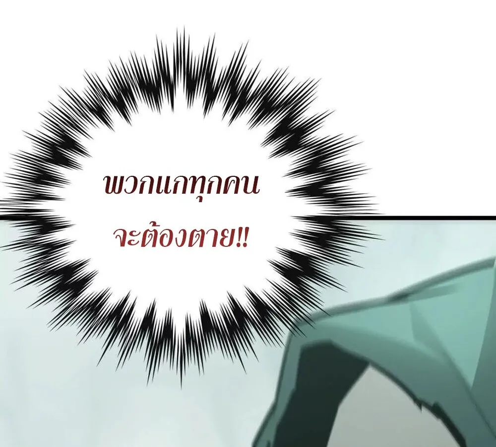 Unparalleled in the Online Gaming World ยอดคน ณ โลกออนไลน_ ตอนที่ ตอนที่ 29 รูปที่ 145