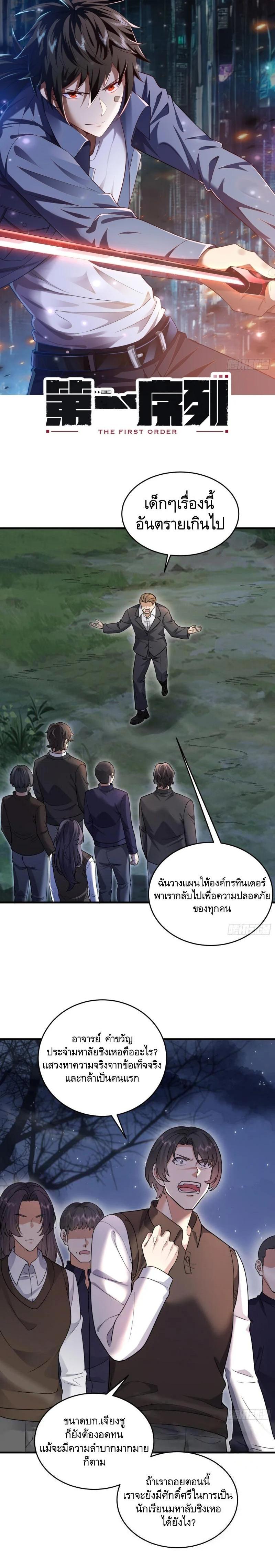 Manga-lc-com อ่านมังงะ อ่านการ์ตูน ออนไลน์ ฟรี The First Order ตอนที่ 1 2 3 4 5 6 7 8 9 10 11 12 13 14 ฟรี ไม่มีโฆษณา Manga-lc - อ่าน มังงะ อ่าน การ์ตูน ออนไลน์ อ่านมังงะ ฟรี