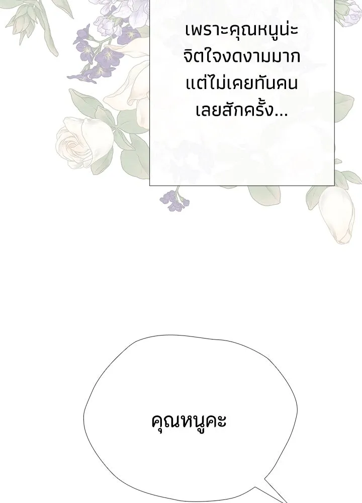 องค์ชายผู้อื้อฉาว ตอนที่ 31 รูปที่ 118