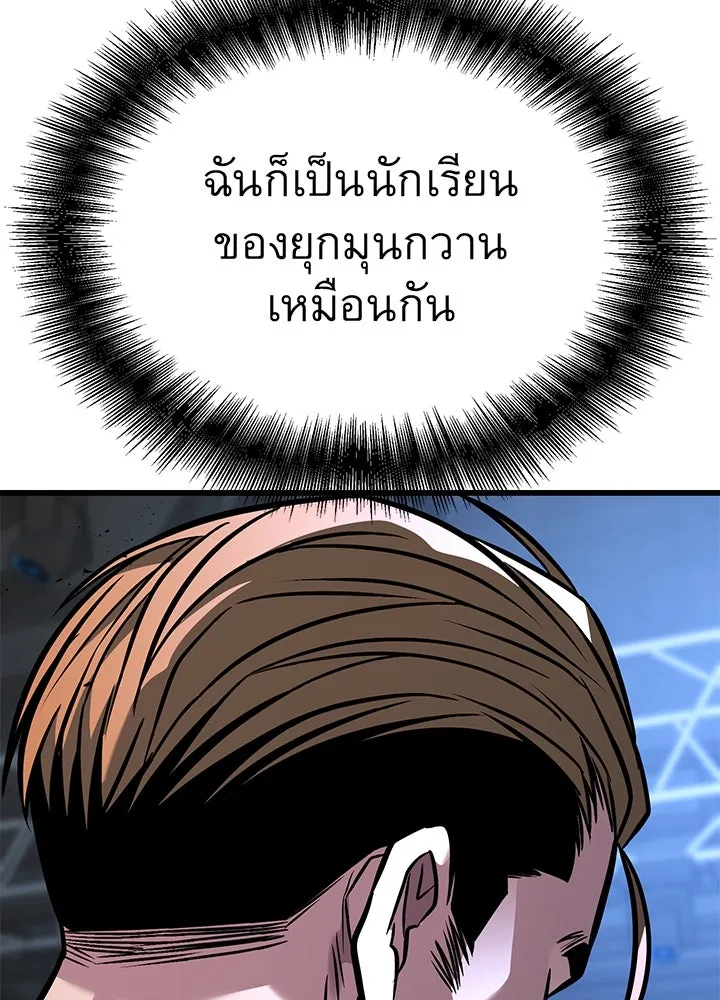 ราชาลานประลอง ตอนที่ 44 รูปที่ 35