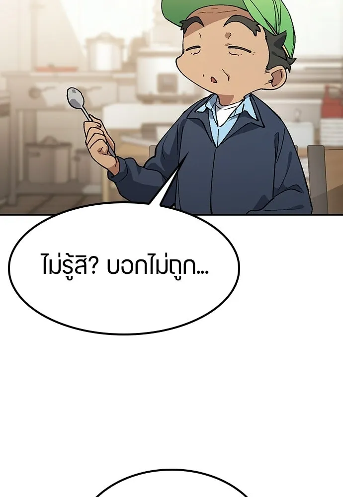 ตั้งแคมป์ฮีลใจในต่างโลก ตอนที่ 92 รูปที่ 49