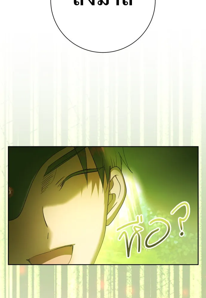 ชิงชีวิตพลิกลิขิตชะตา ตอนที่ 212. ออกไปนอกกรงนกกันเถอะ(3) รูปที่ 35