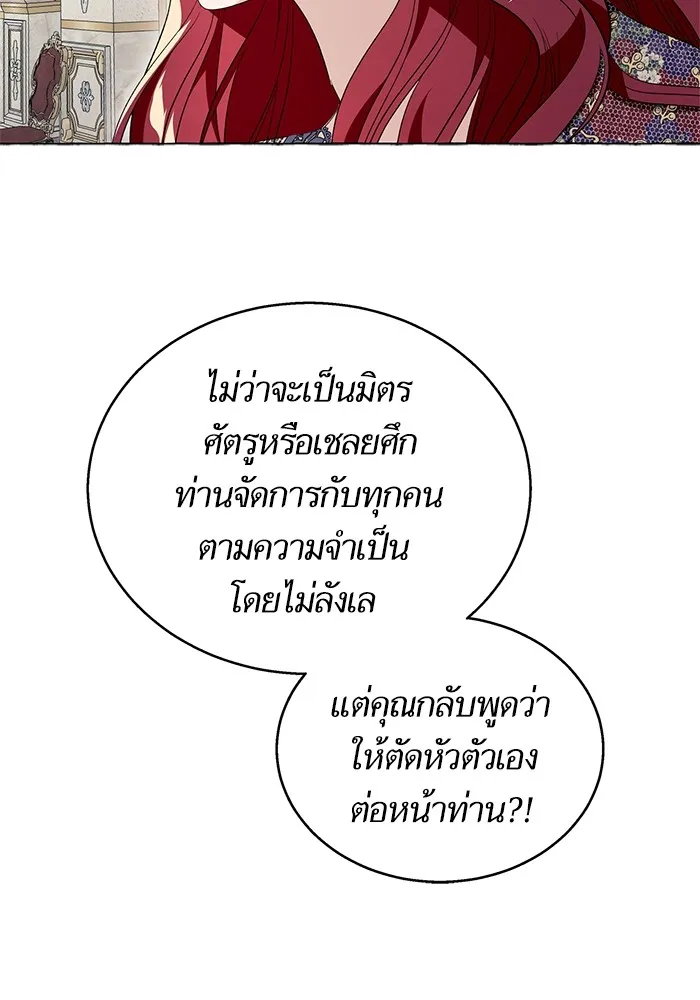 นึกว่าเป็นอิเซไคธรรมดา ตอนที่ 14 รูปที่ 89