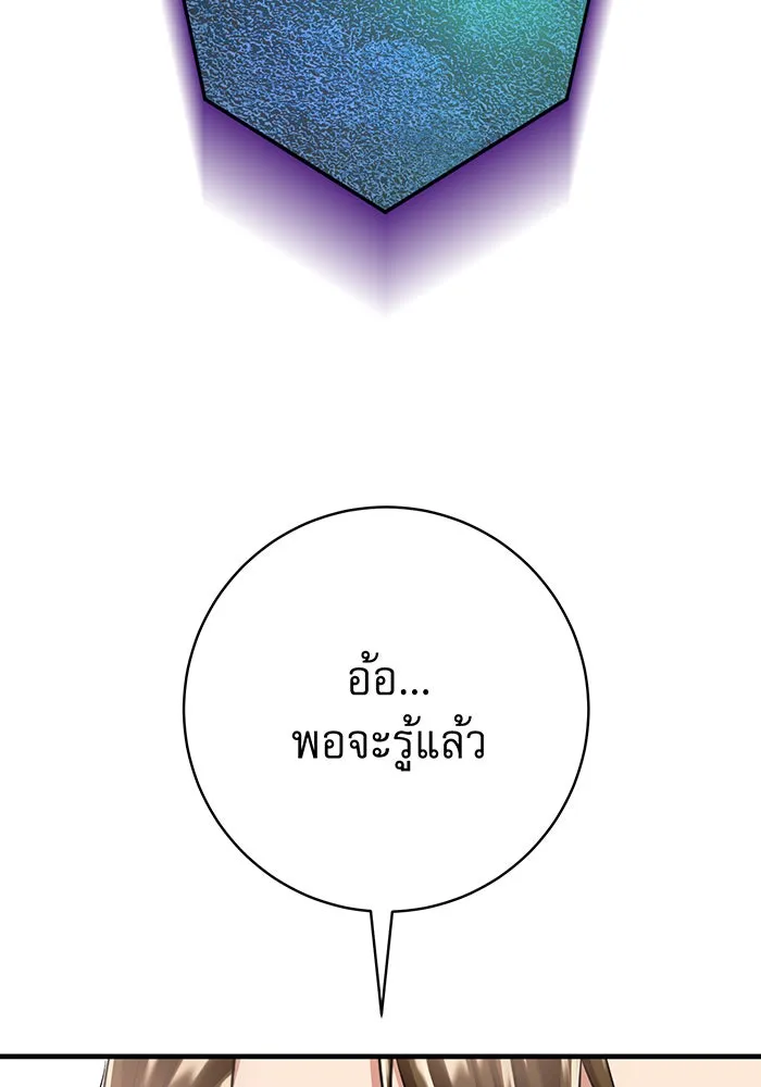 นางร้ายที่ไหนจะมีคุณธรรม ตอนที่ 121 รูปที่ 46