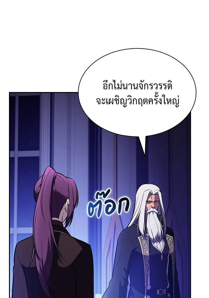 ลูกชายคนเล็กของดยุกคือมือสังหาร ตอนที่ 78 รูปที่ 64