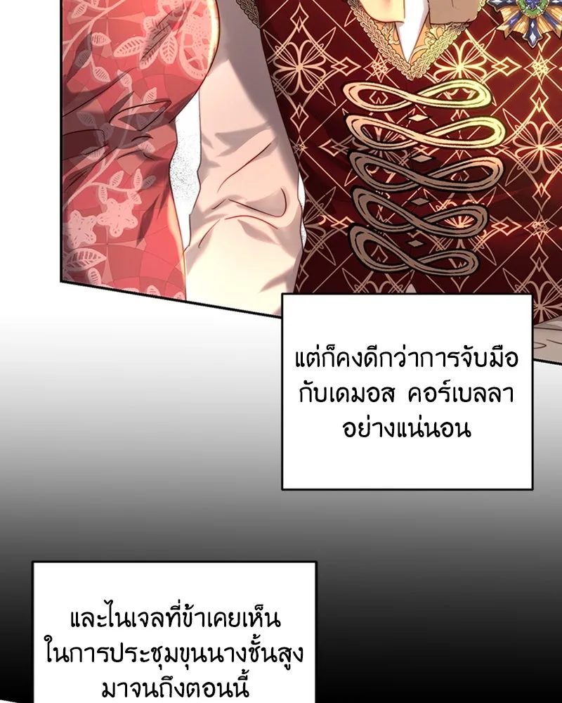 เจ้าหญิงคลั่งแห่งวังหลวง ตอนที่ 38 รูปที่ 34