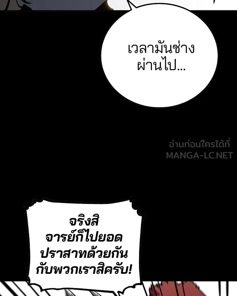 Player ตอนที่ 27 รูปที่ 51