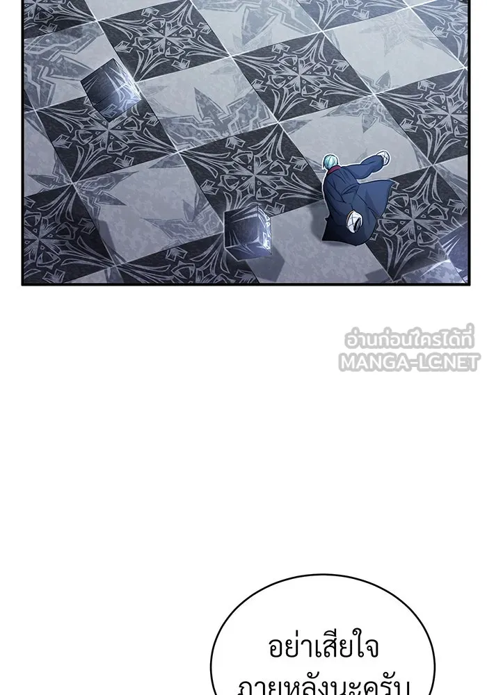 จอมเวทเกิดใหม่ในรอบ 66666 ปี ตอนที่ 75 รูปที่ 81