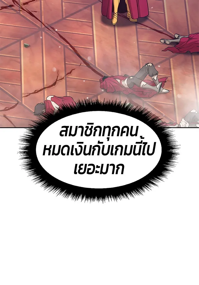 +99 ท่อนไม้พร้อมบวก ตอนที่ 9 รูปที่ 70