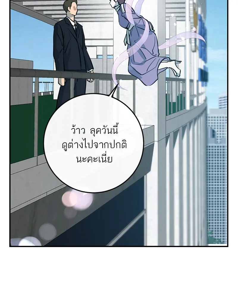 ตำนานเทพธิดาตกสวรรค์ ตอนที่ 140 รูปที่ 110