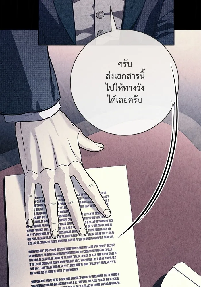 แด่ชู้รักของสามี ตอนที่ 112 รูปที่ 52