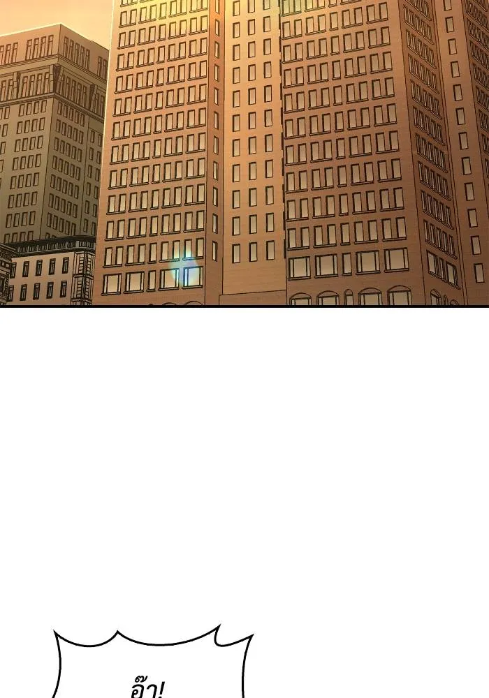 เกมของยอดมนุษย์ ตอนที่ 108 รูปที่ 131