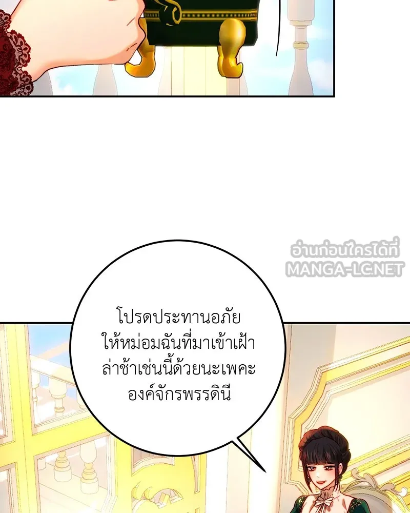 เจ้าหญิงคลั่งแห่งวังหลวง ตอนที่ 67 รูปที่ 81