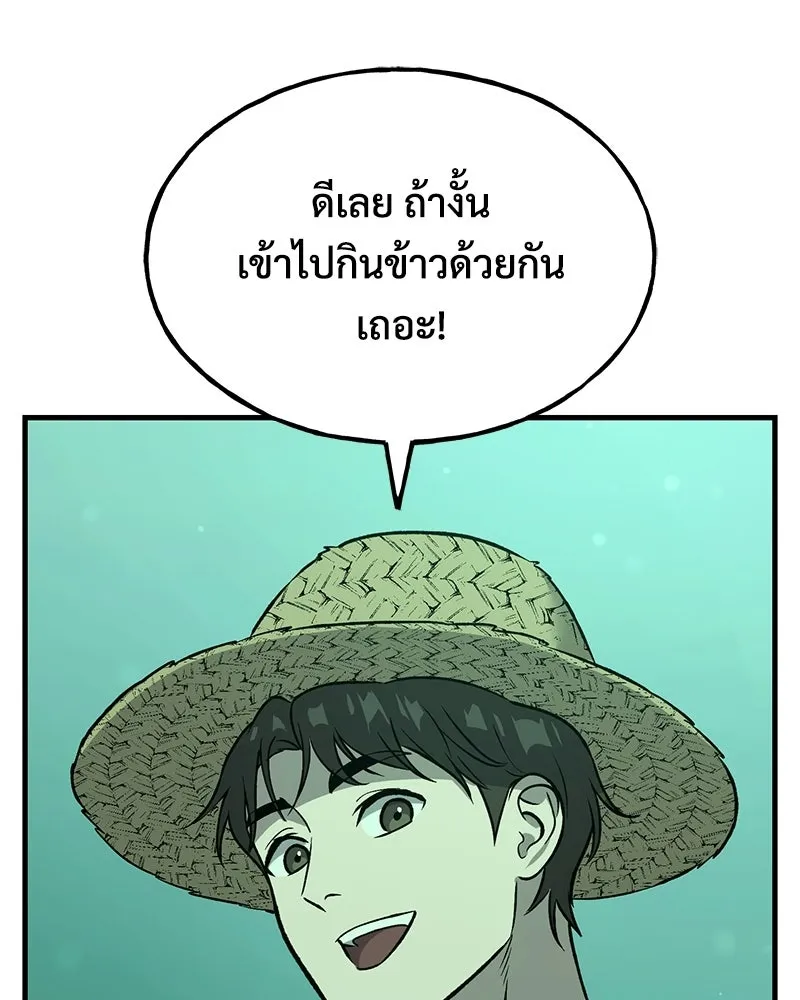 ปลูกผักพิชิตหอคอย ตอนที่ 103 รูปที่ 94