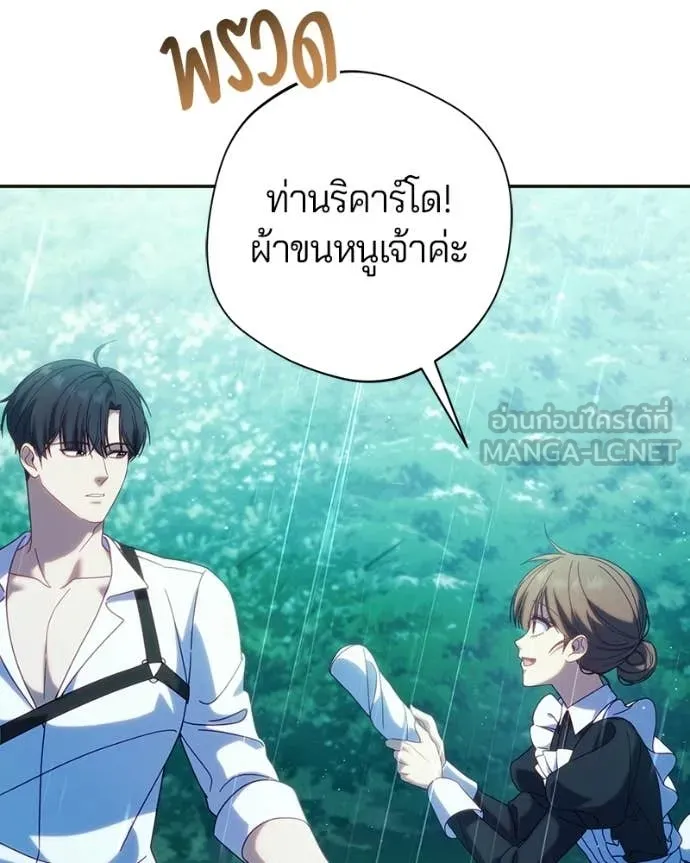 ถ้าเป็นนางร้าย ตอนที่ 53 รูปที่ 66