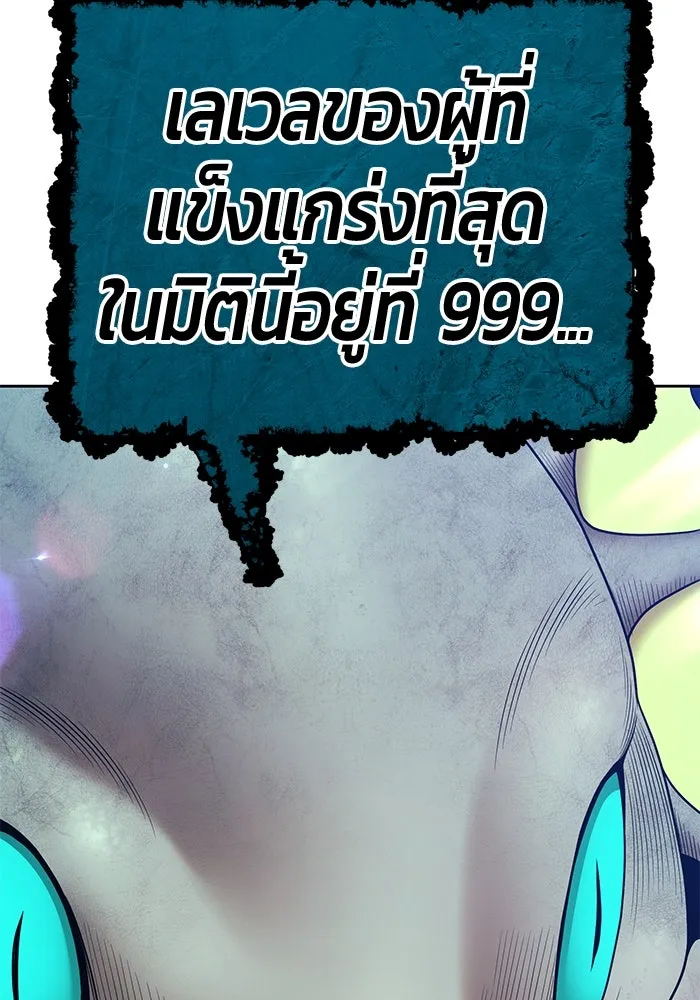 +99 ท่อนไม้พร้อมบวก ตอนที่ 1 ล็อกอิน (1) รูปที่ 412