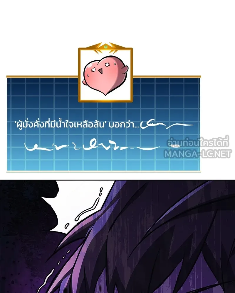 สัปดาห์นี้งดอัปตอนใหม่ ตอนที่ 65 รูปที่ 171