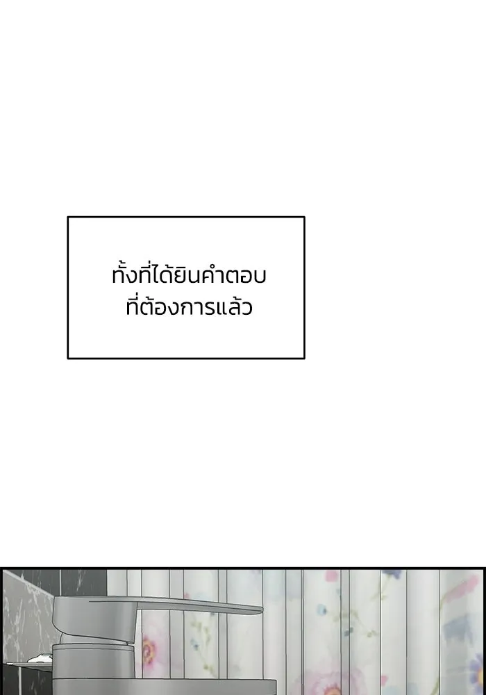 เพื่อนกันมันส์เกิน ตอนที่ 58 รูปที่ 7