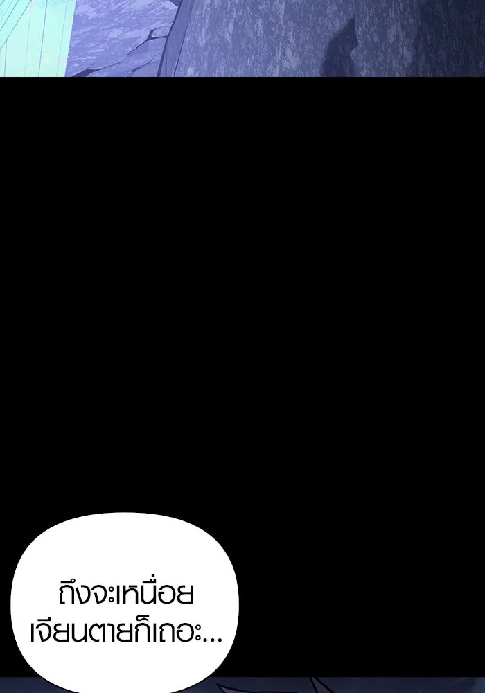 เอาชีวิตรอดในเกมฉบับคนเถื่อน ตอนที่ 5 รูปที่ 182